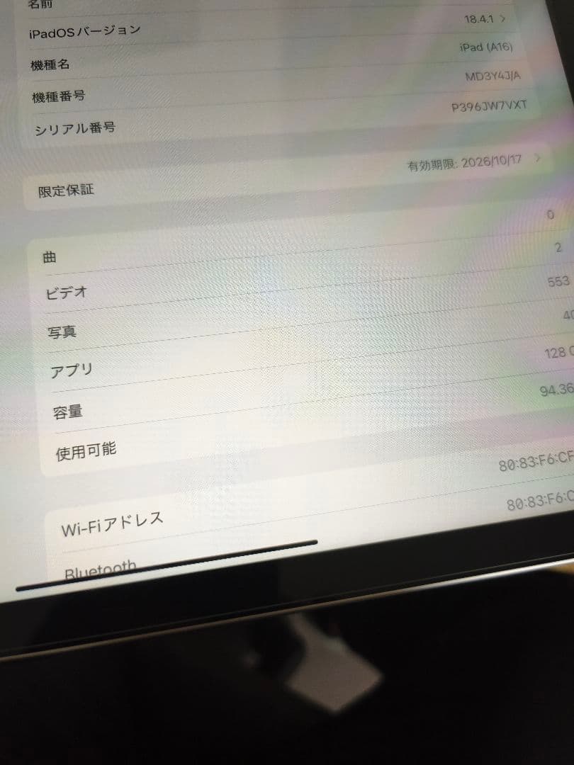 Apple iPad A16 最新11世代 128GB フィルムとケース2個付き