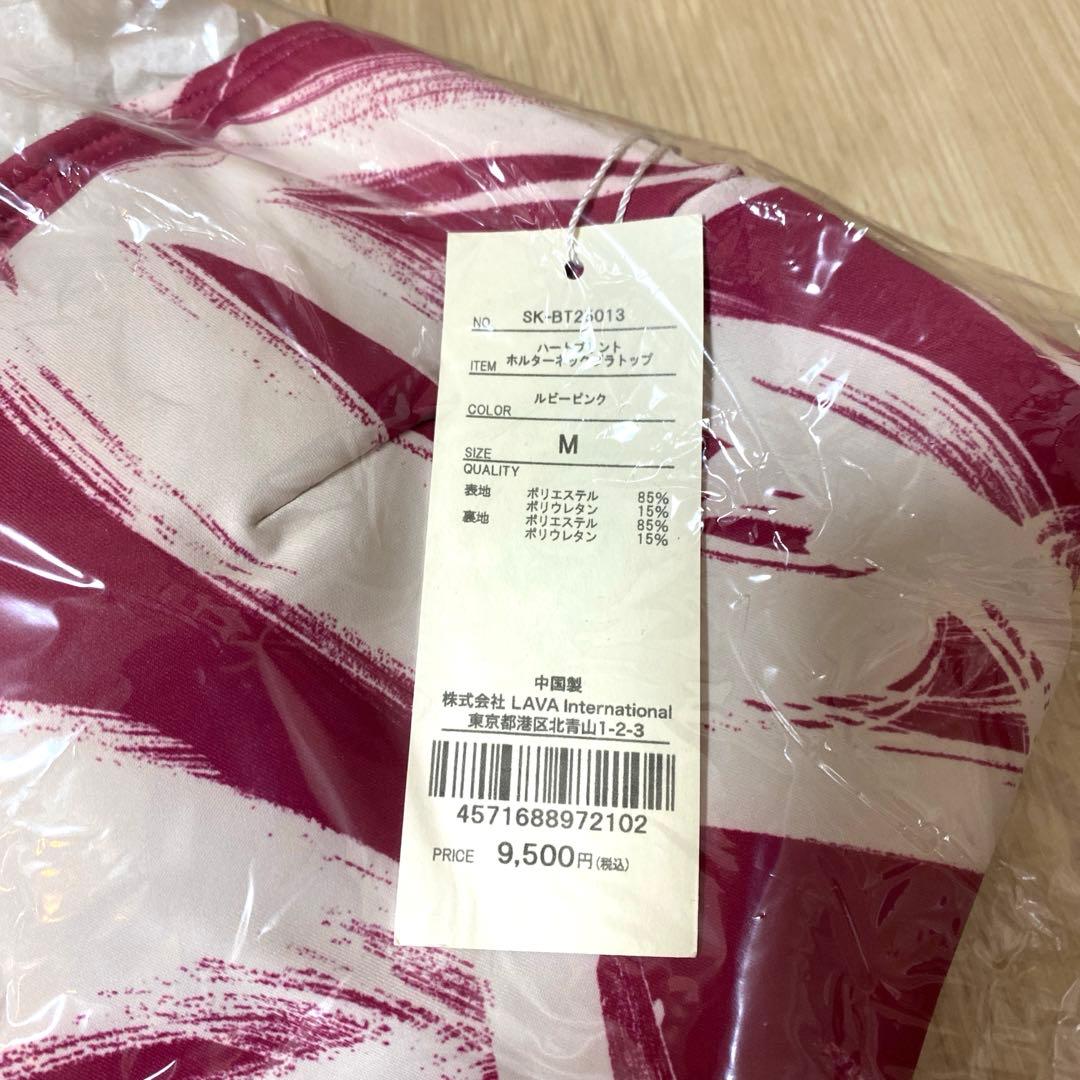 【新品未使用】SUKALA ハートプリントホルターネックブラトップ
