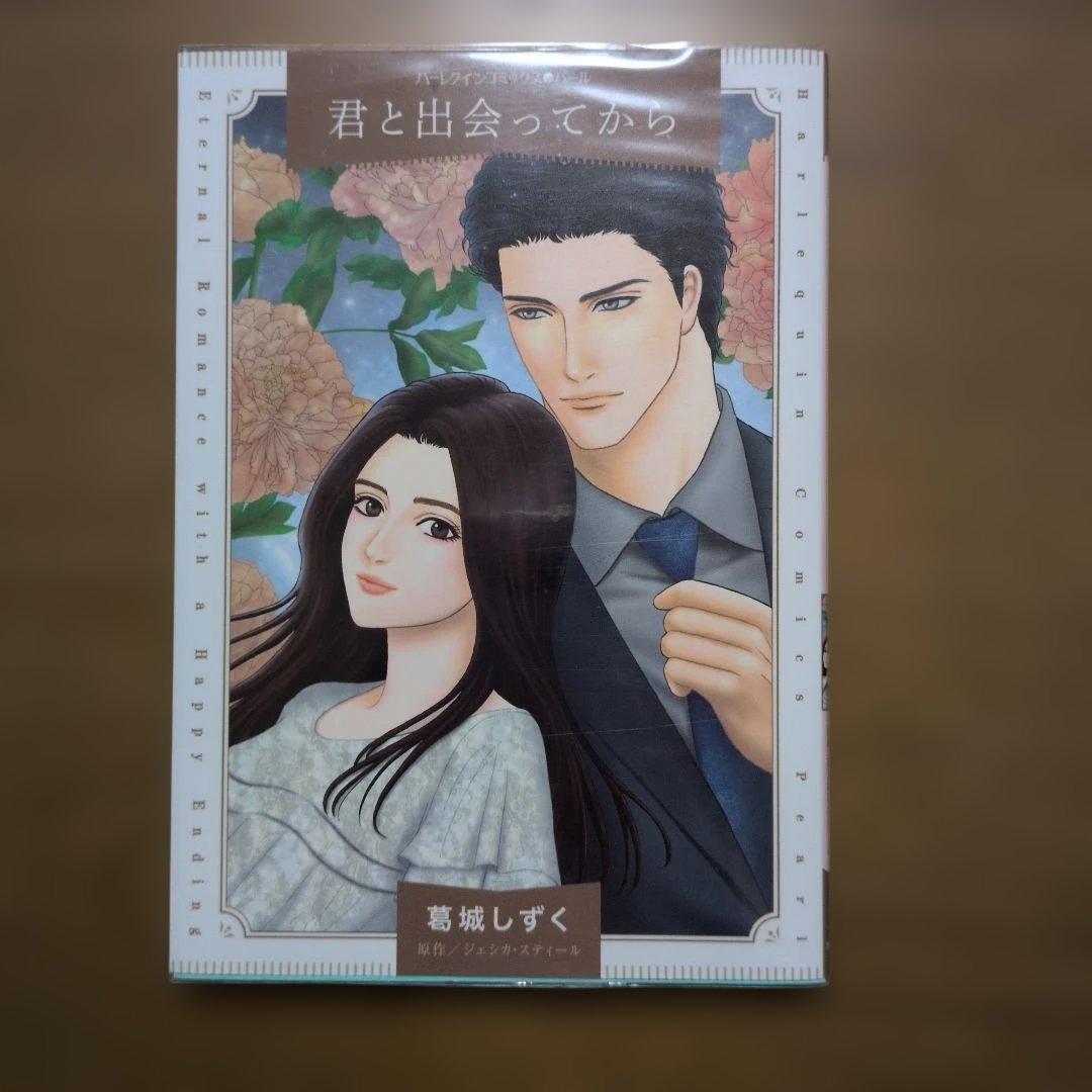 シンデレラの涙　他ハーレクインコミックス計7冊