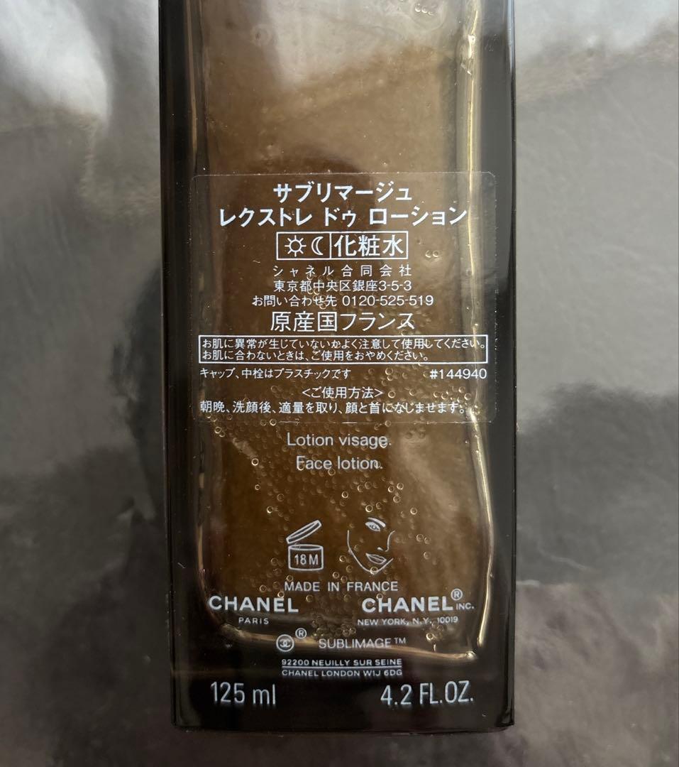 CHANEL サブリマージュ &ルブラン セット