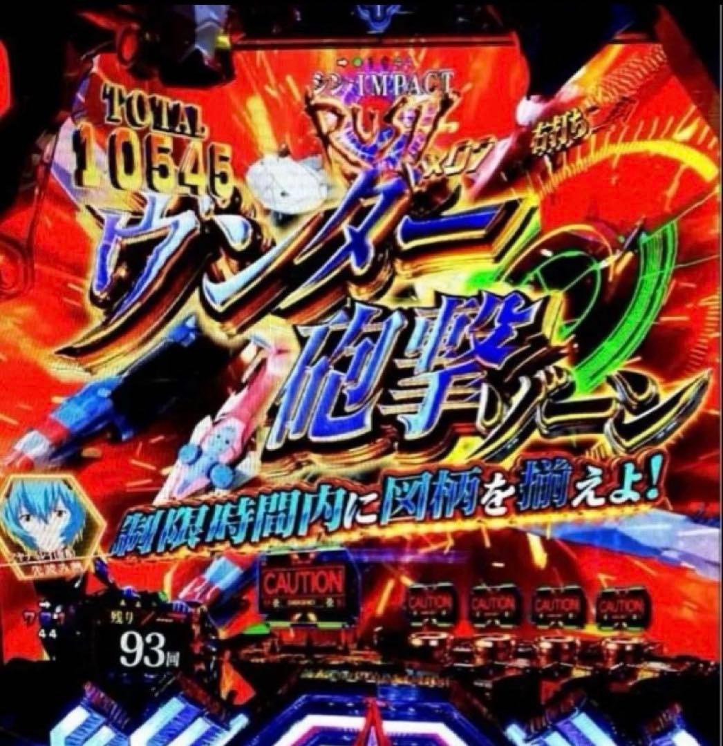 ⭐️パチンコ台実機☆フルカスタム仕様Ｐシン・エヴァンゲリオン Typeレイ送料込‼️