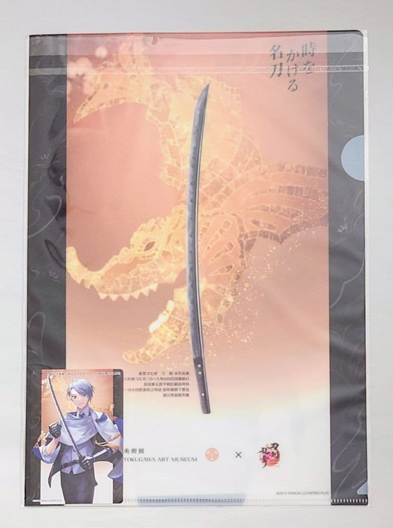 刀剣乱舞 伯仲燦然 クリアファイル 山姥切国広 長義 徳川美術館 足利 白