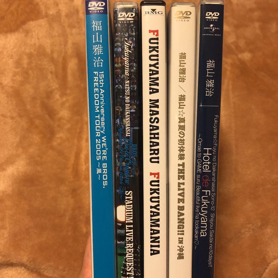 福山雅治　DVDセット
