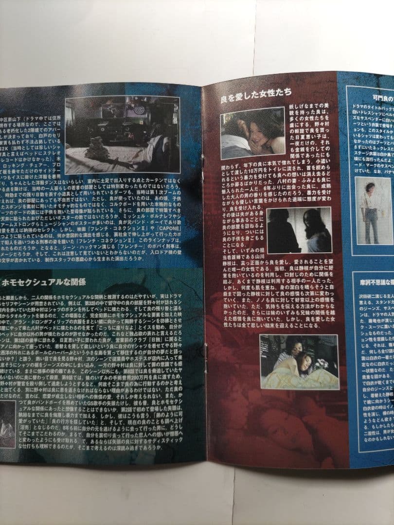 TBSドラマ 悪魔のようなあいつDVDセット9巻沢田研二