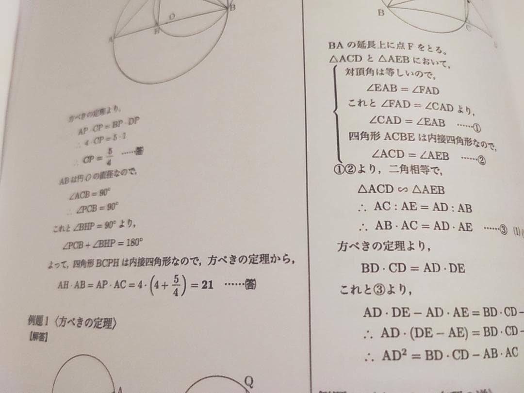 鉄緑会　中2 数学基礎講座Ⅰ テキスト解答　2023年度　フルセット　駿台