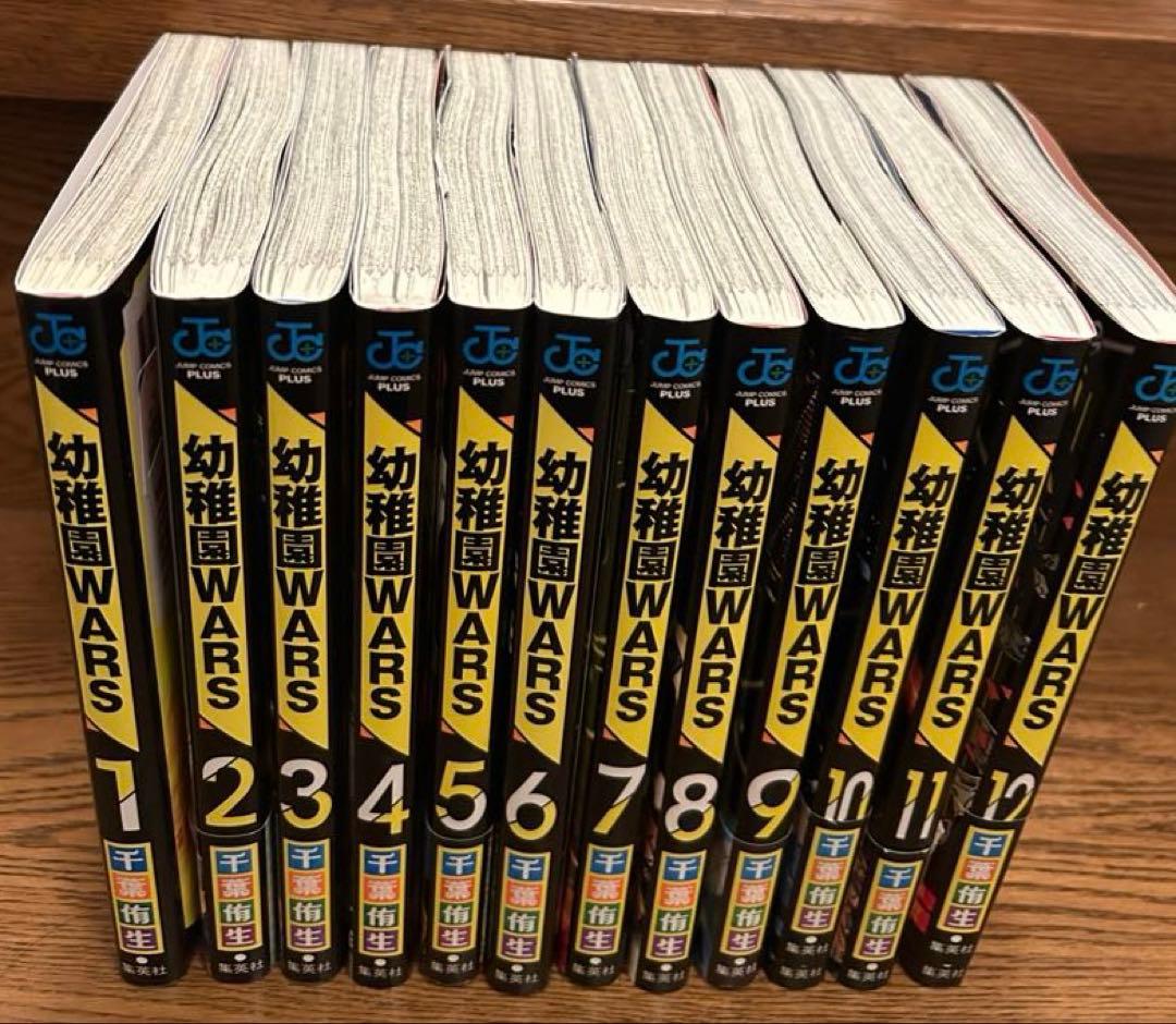 幼稚園WARS 1巻〜12巻　全巻セット
