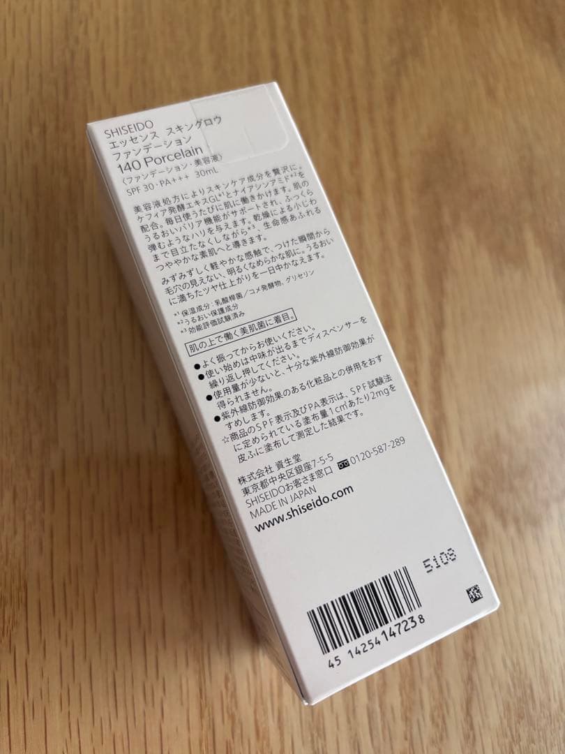 SHISEIDO エッセンススキングロウファンデーション　140