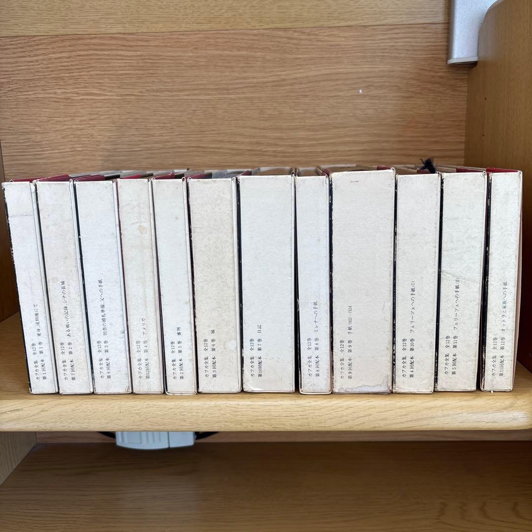 【帯、付録の冊子付き】決定版　カフカ全集
