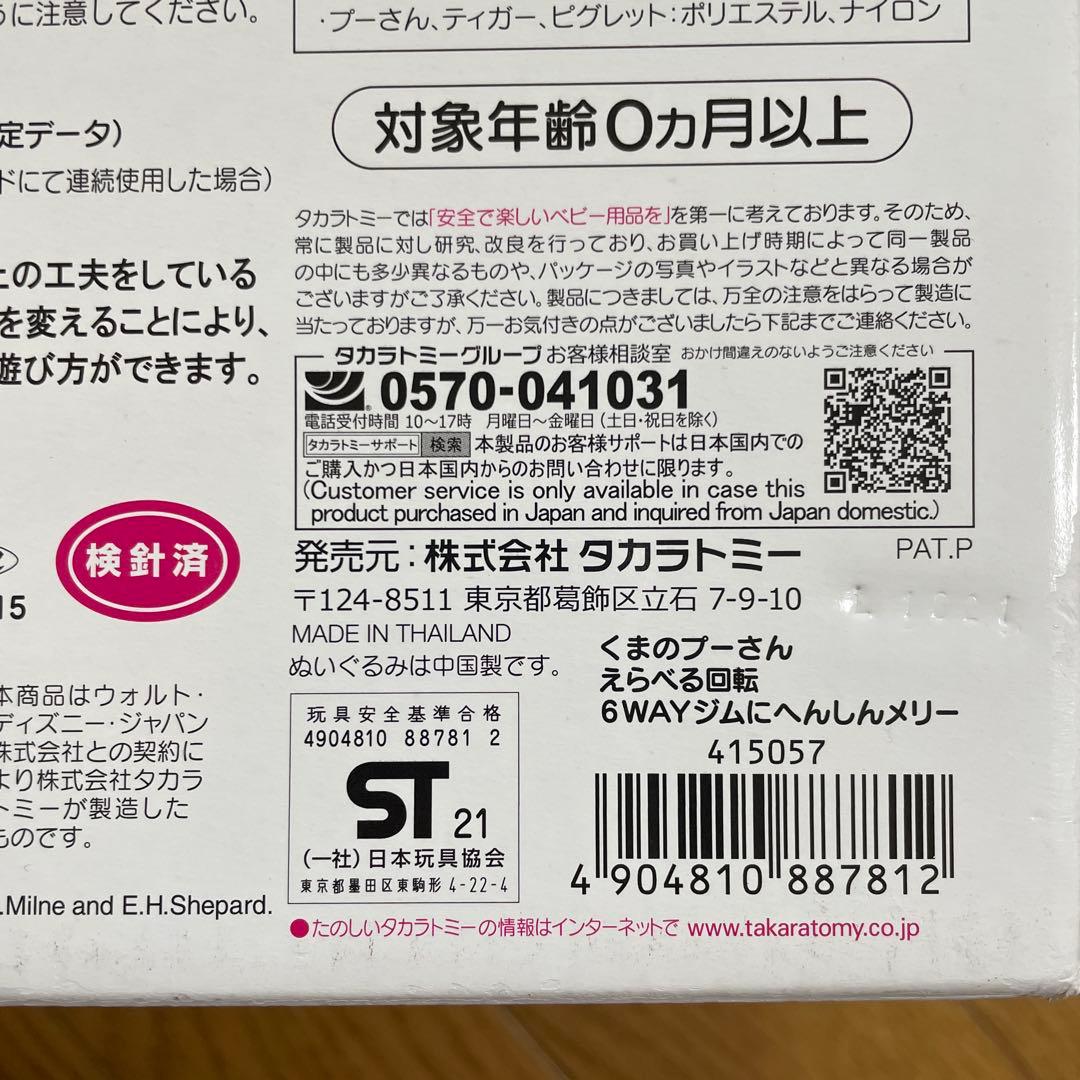 プーメリー ベビージム 音楽・ライト機能付き 美品