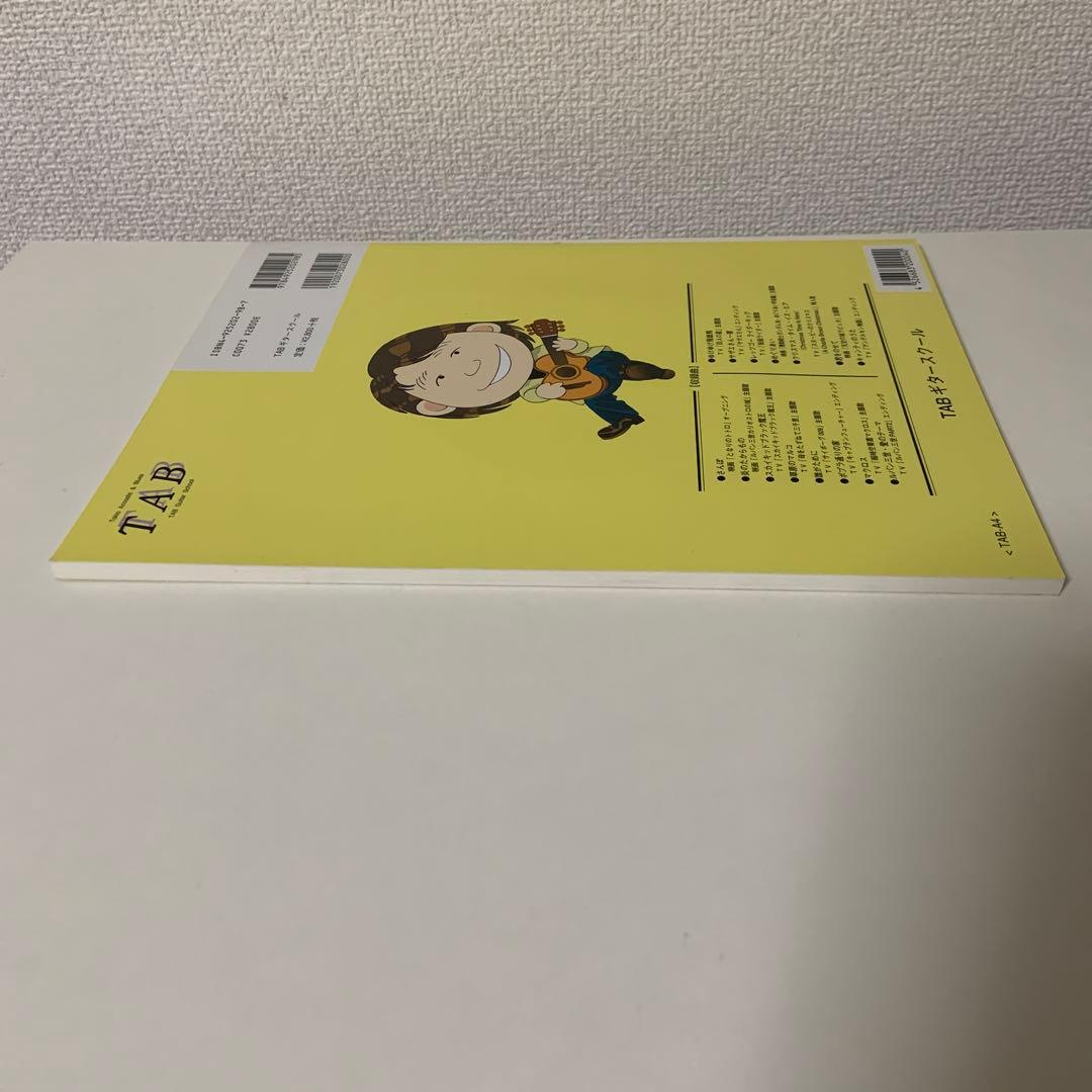南澤大介のアニメ&特撮ソロギター　CD付き