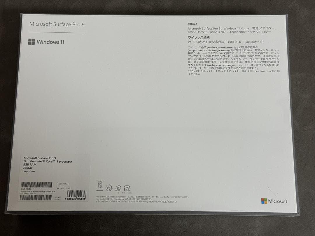 【新品未開封】Surface Pro 9 Office付 Windows11