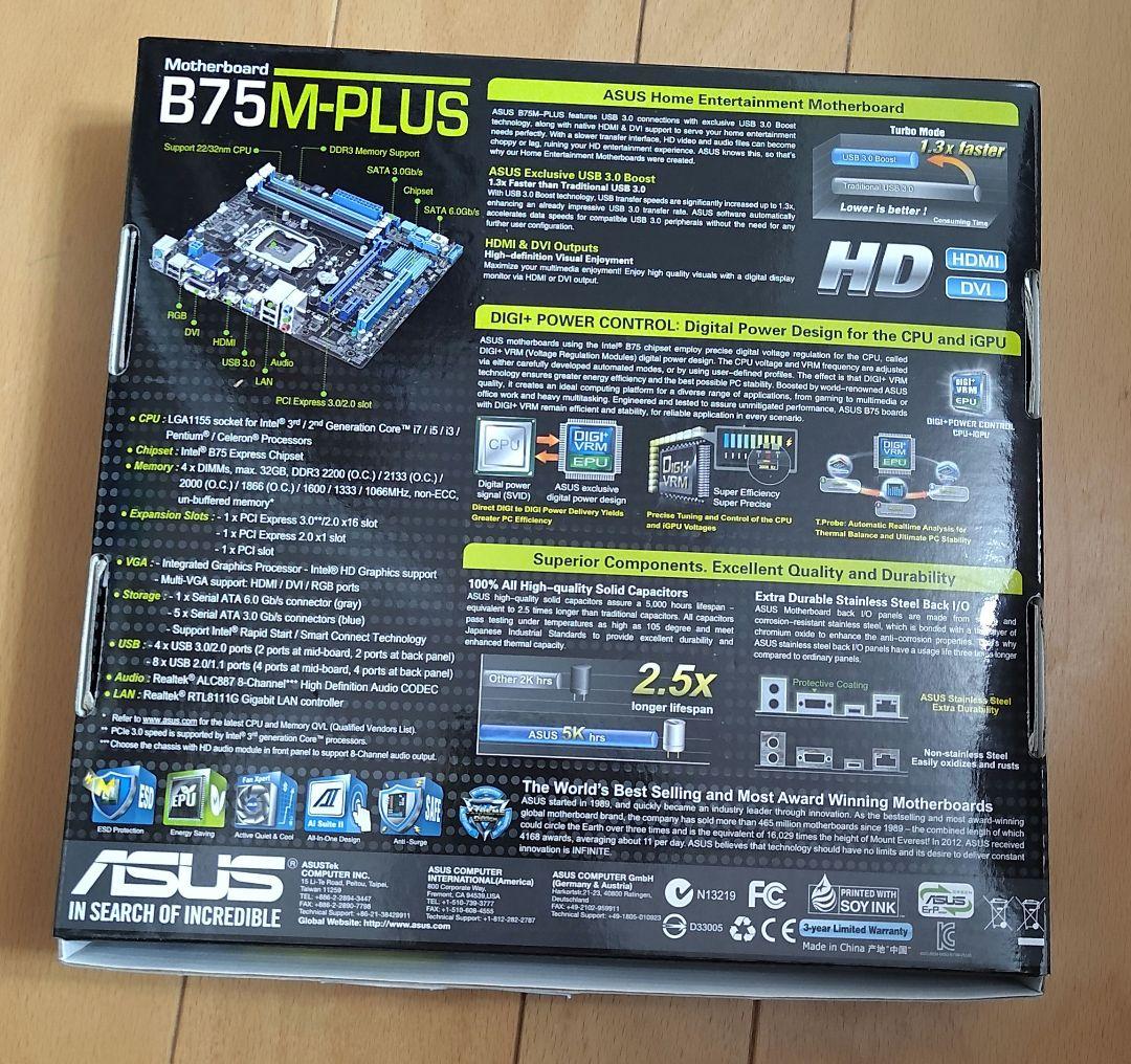 新品未開封マザーボード　ASUS　B75M-Plus　i7 第3世代対応
