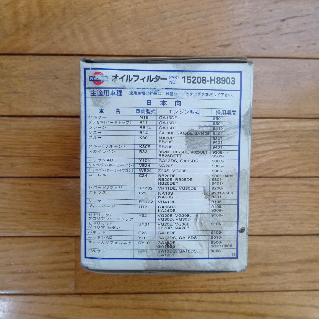 レギュレター・オイルヒルター