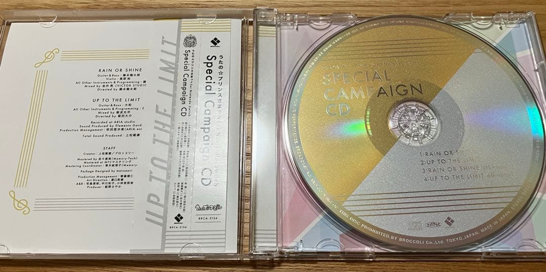 うたプリ CD 購入特典 連動特典 キャンペーン Switch