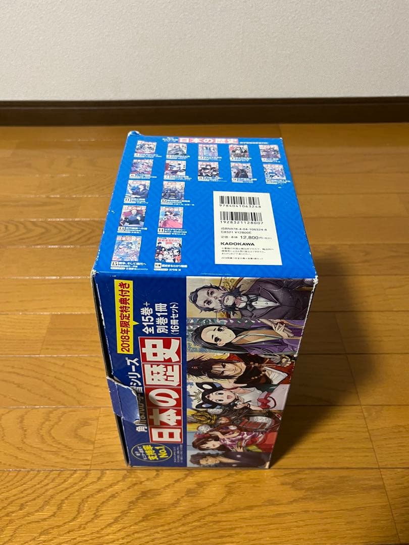角川まんが学習シリーズ 日本の歴史 1〜15巻　➕　別巻　箱付き
