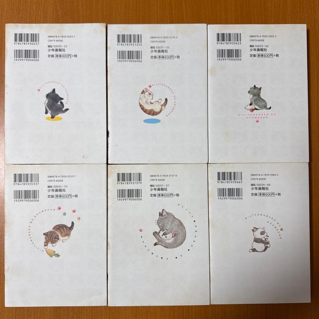 キジトラ猫の小梅さん　1-24巻　ねこじぞう　しーちゃんのそれから　計26冊