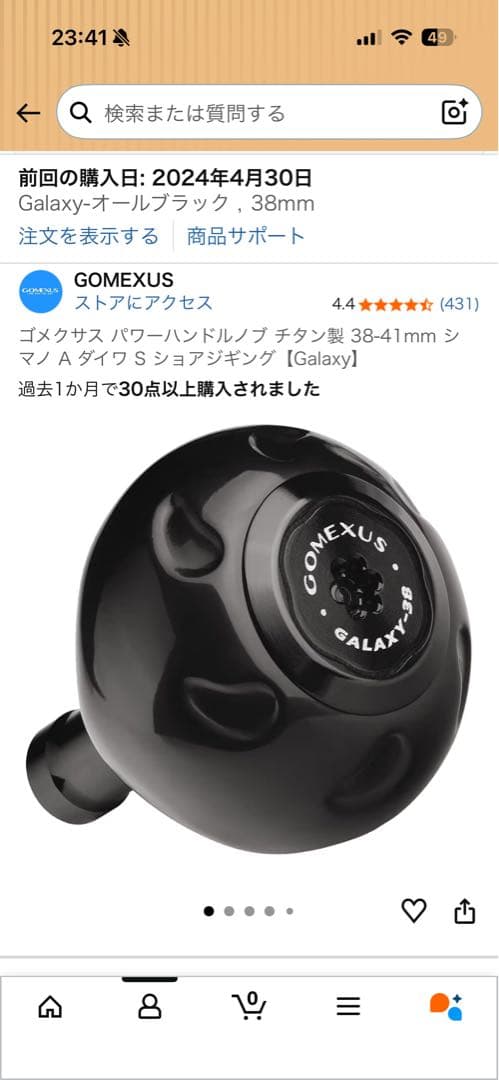 未使用 シマノ 20 ツインパワー 4000MHG ゴメクサス セット