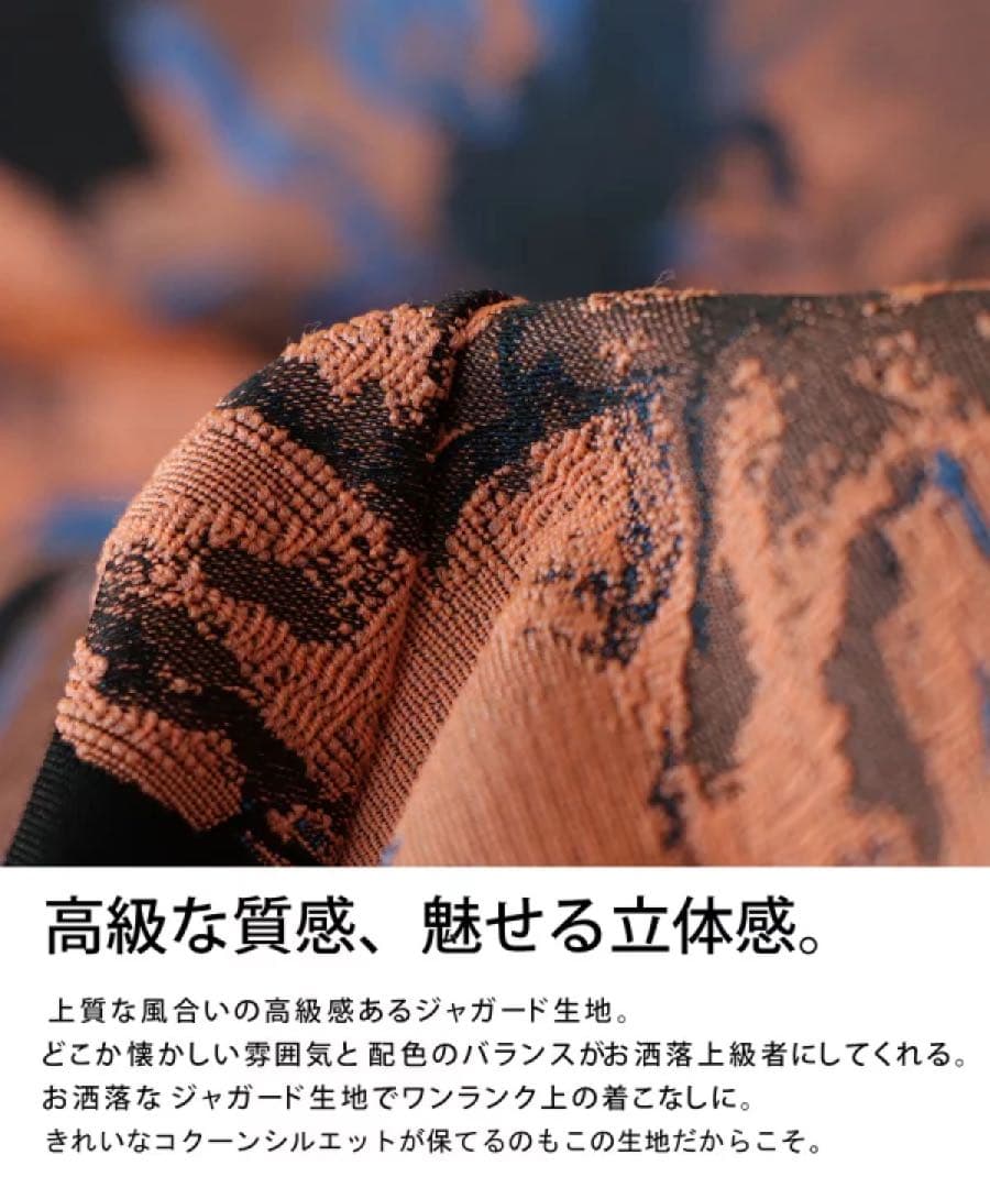 完売品 新品未使用 アンティカ 花柄 コクーンスカート ジャガード スカート