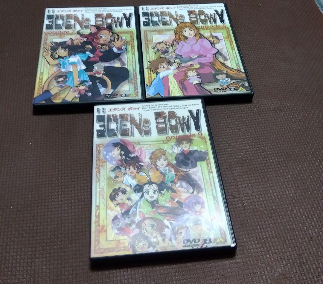 エデンズボゥイ DVD 全9巻セット