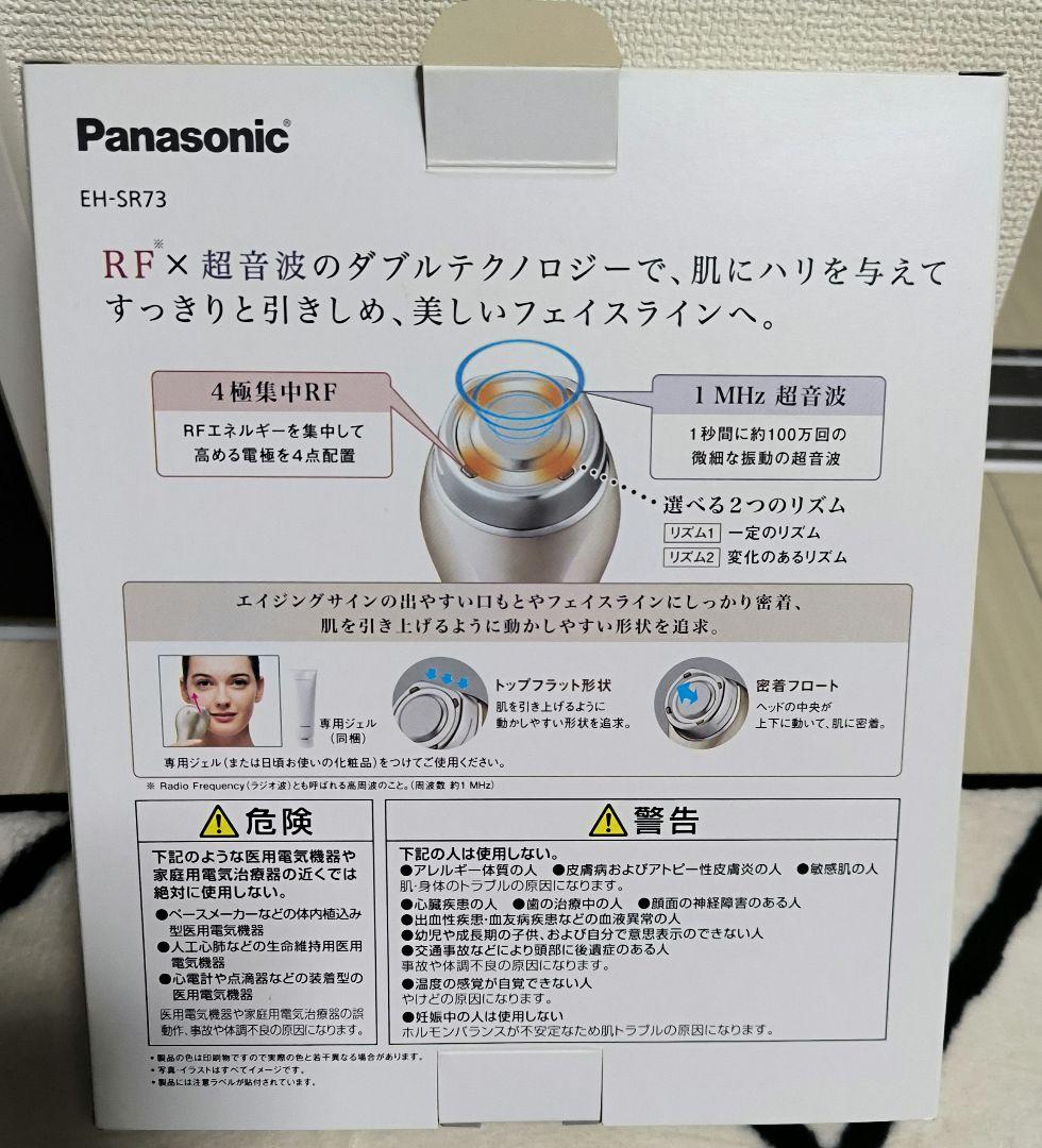 Panasonic EH-SR73 美顔器