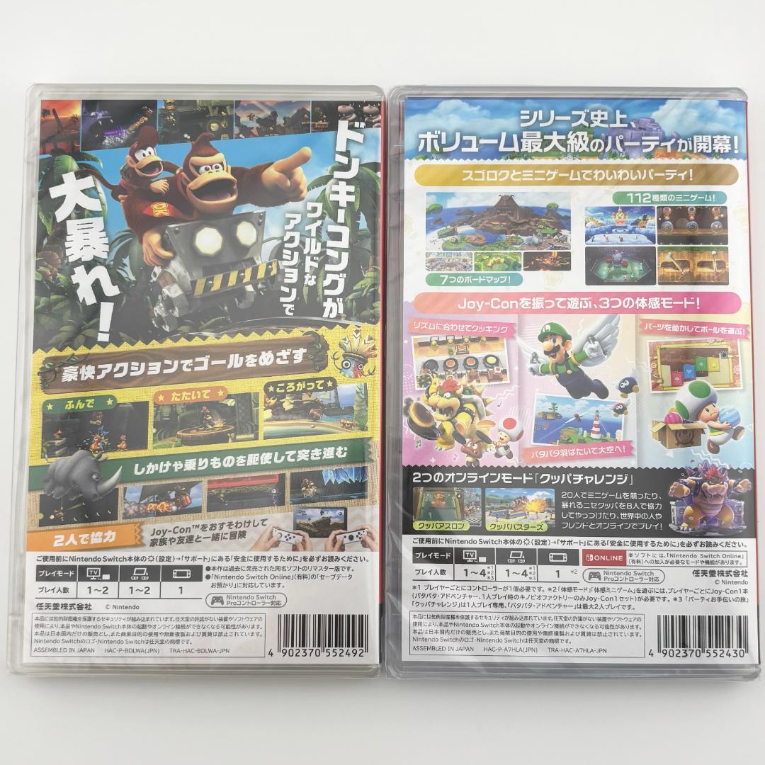 【匿名配送】マリオパーティ ジャンボリー ドンキーコングリターンズ Switch