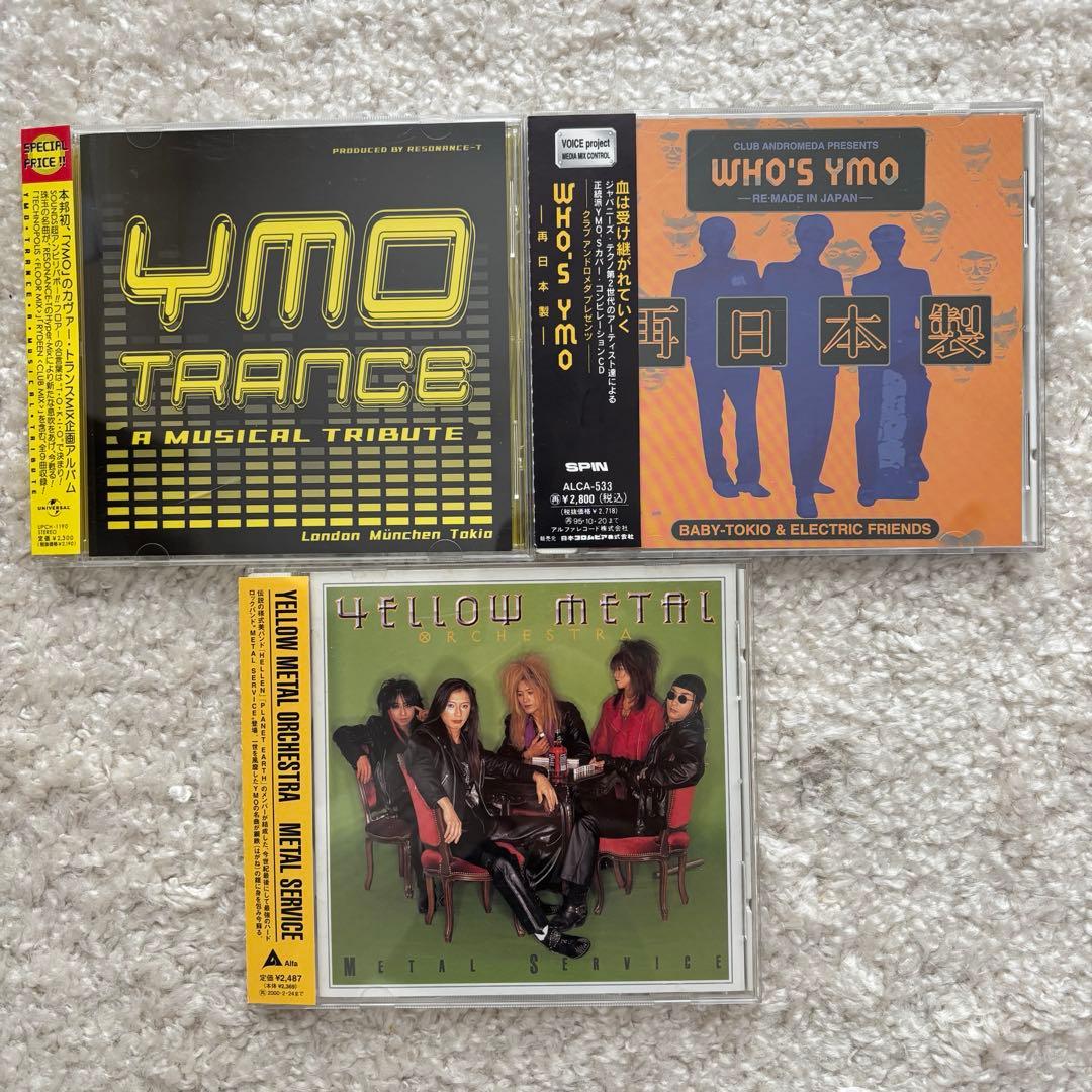 YMO カバーアルバム　セット