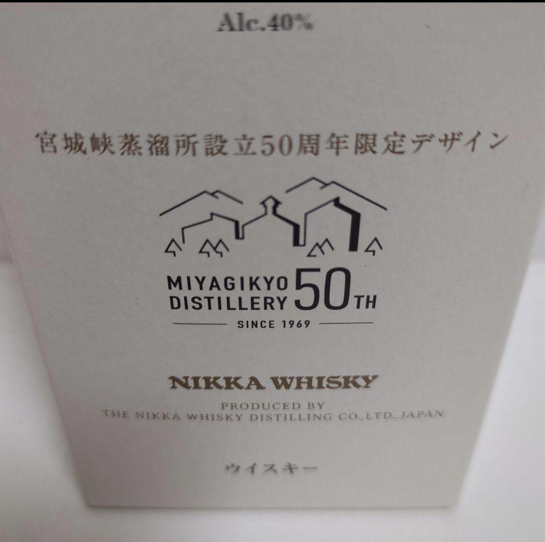 限定品　ニッカ　ウイスキー　宮城峡　蒸溜所　限定　５０周年　記念ボトル　希少