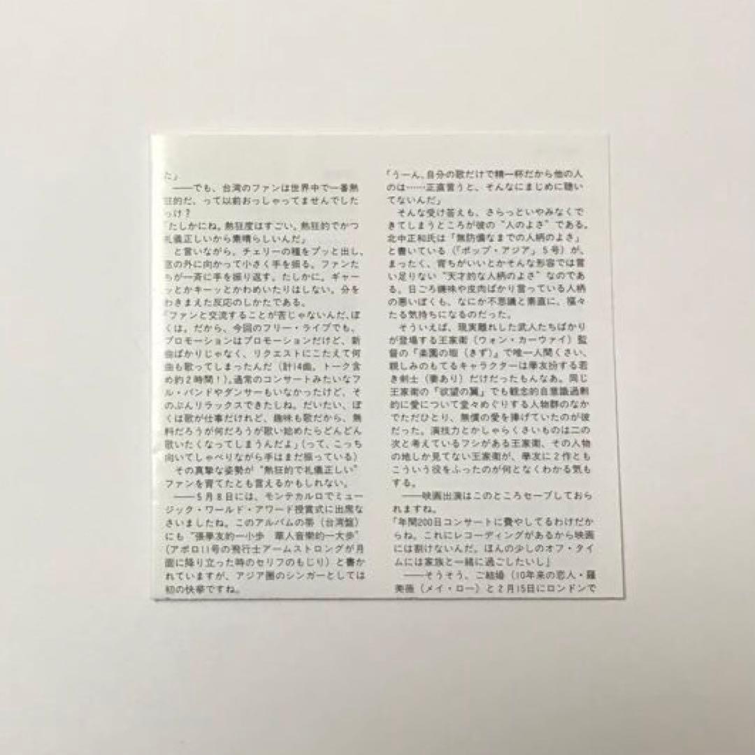 【日本盤CD】ジャッキー・チュン/あなたを忘れられない