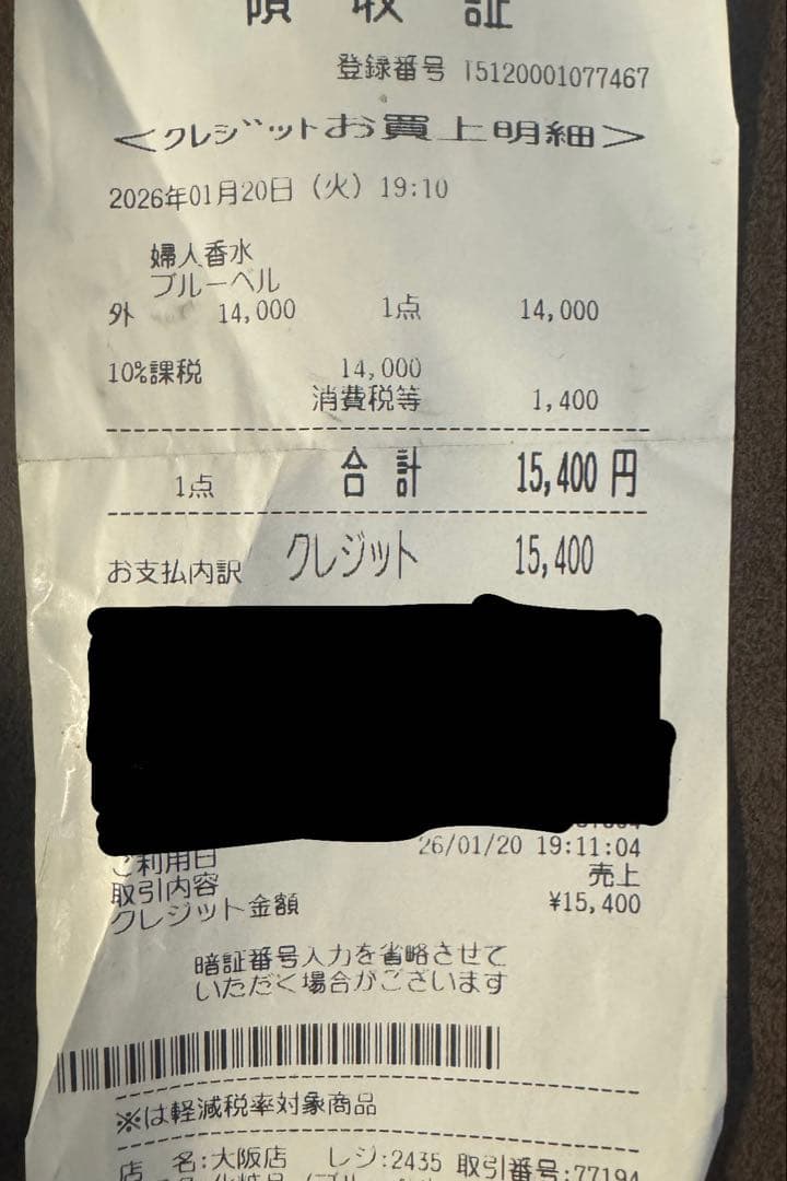 PARLE MOI DE PARFUM トムボーイ ネロリ