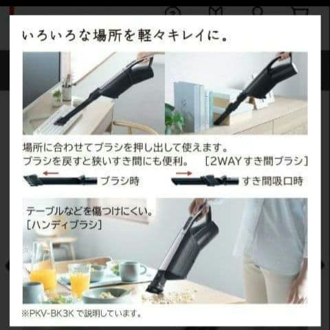 【新品・未開封】日立　掃除機（スティック・紙パック式） PKV-BK3K V