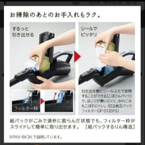 【新品・未開封】日立　掃除機（スティック・紙パック式） PKV-BK3K V