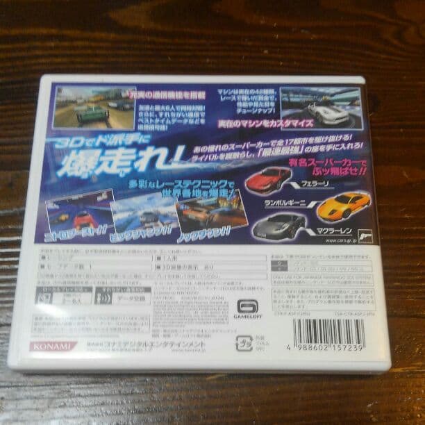 ニトロレーシング3DS ASPHALT 3D： NITRO RACING
