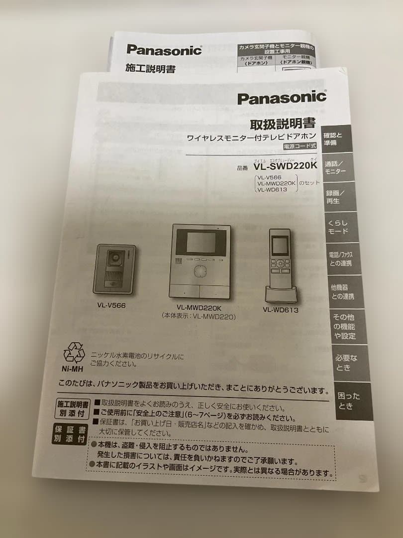 VL-WD613・VL-MWD220K　セット
