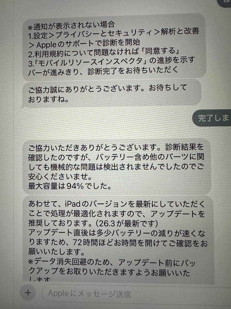 Apple iPad pro11インチ(2世代)256G技術仕様