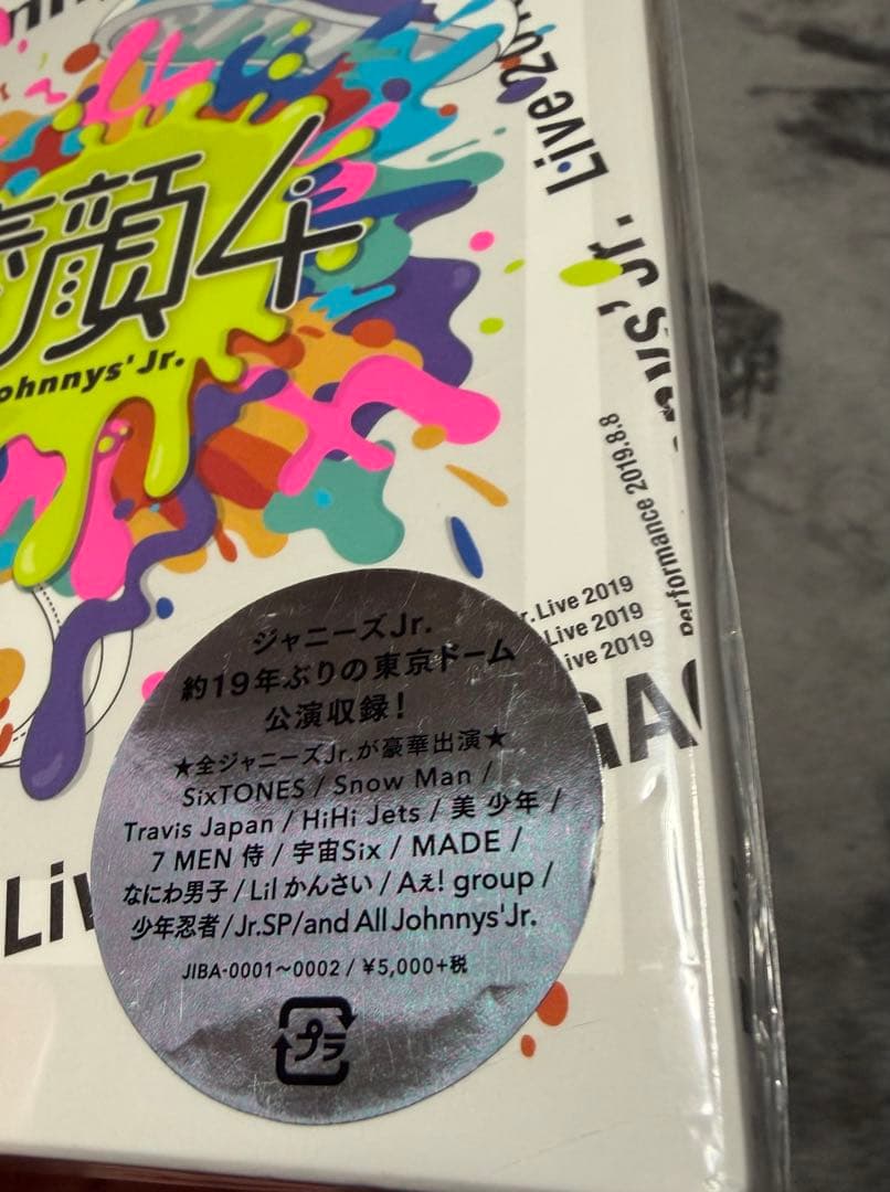 なにわ男子 DVD 2点セット