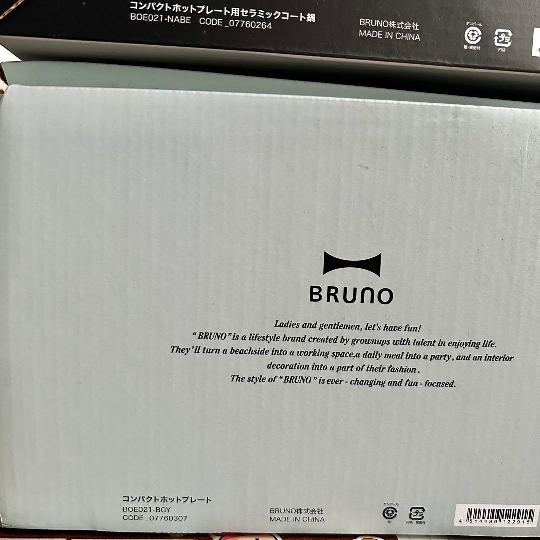 ブルーノ BRUNO コンパクトホットプレート 鍋セット ブルーグレー