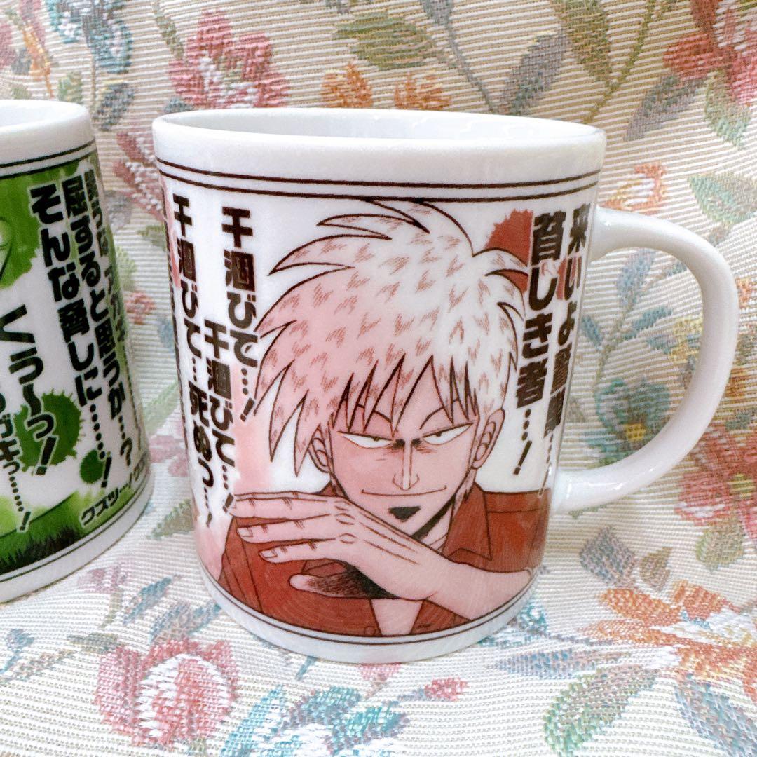 アカギ マグカップ2個セット