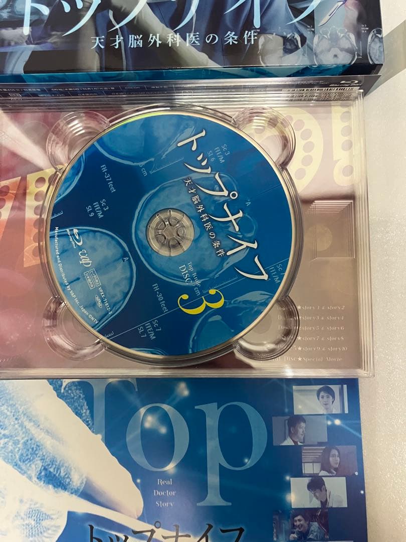 トップナイフ-天才脳外科医の条件- Blu-ray BOX〈6枚組〉　帯付き
