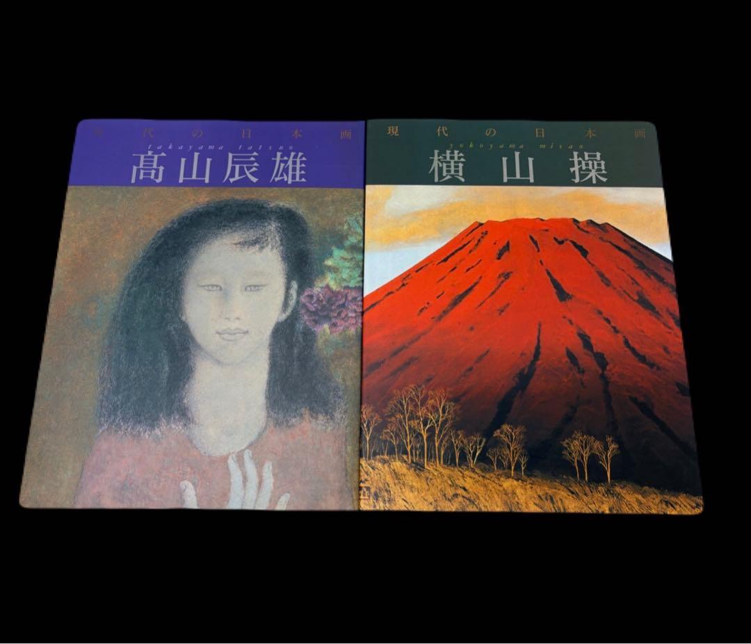 【全巻セット✨】学研版 日本の心 現代の日本画 全12巻 豪華画集-585-