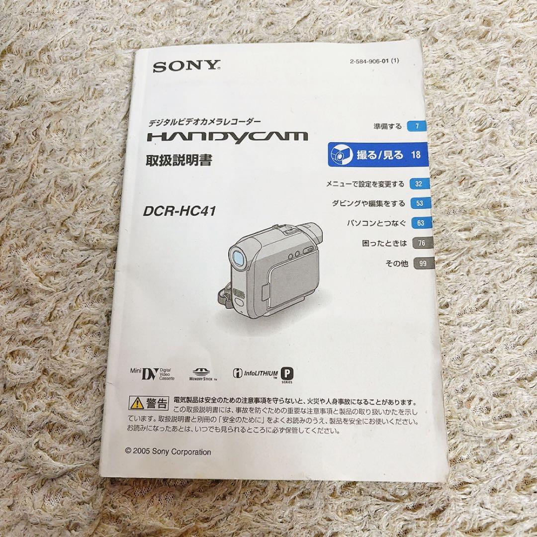 SONY DCR-HC41 デジタルハンディカム ソニー ジャンク