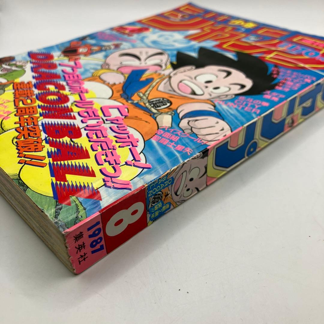1987年　週刊少年ジャンプ 8号 ドラゴンボール
