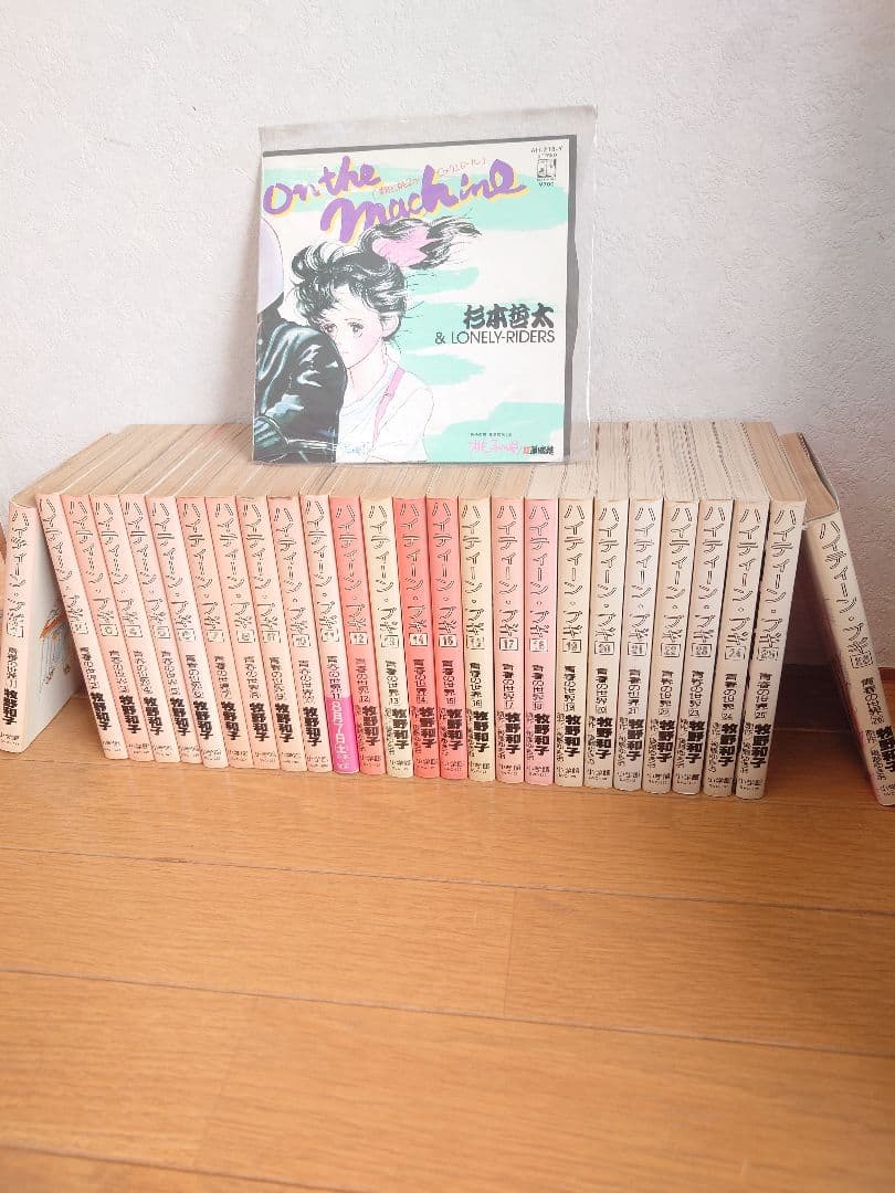 ハイティーンブギ 　 1〜26巻 全巻 　牧野和子 おまけシングルレコード