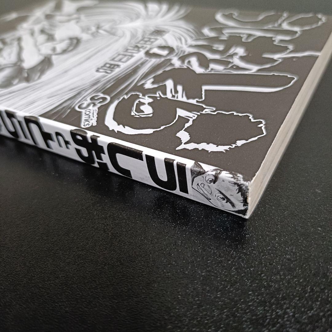 【初版・良品】うしおととら 1巻 藤田和日郎 少年サンデー 1990年発行