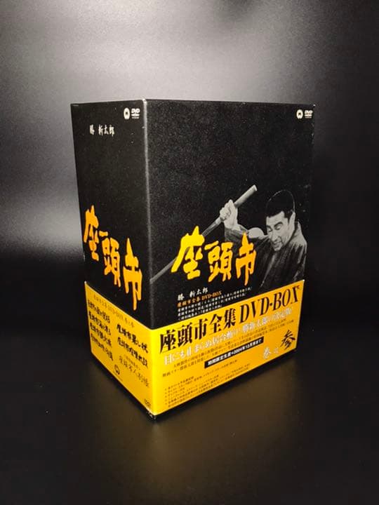 座頭市全集 DVD-BOX 巻之参〈2004年12月下旬までの期間限定生産・6…