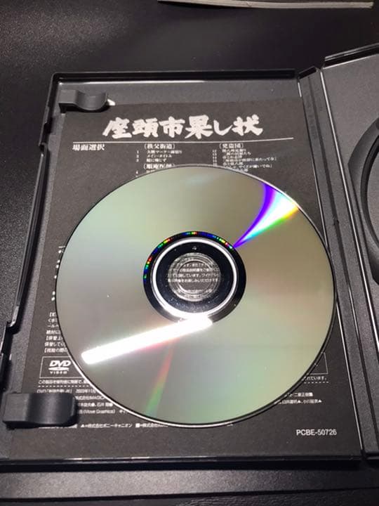 座頭市全集 DVD-BOX 巻之参〈2004年12月下旬までの期間限定生産・6…