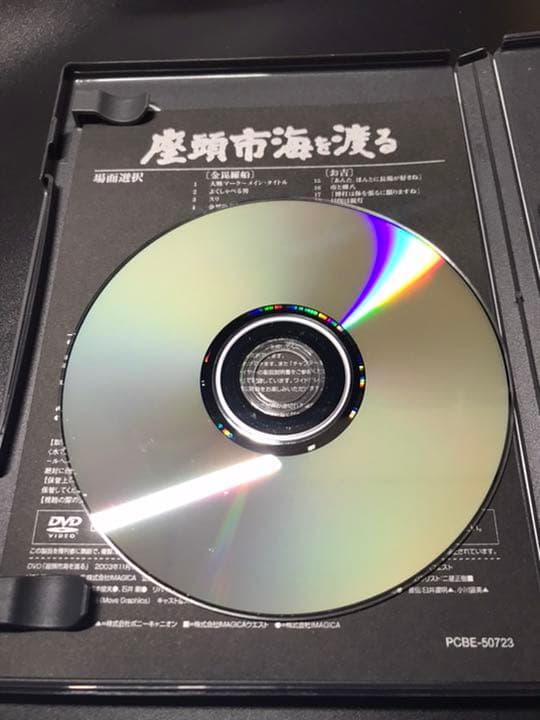 座頭市全集 DVD-BOX 巻之参〈2004年12月下旬までの期間限定生産・6…