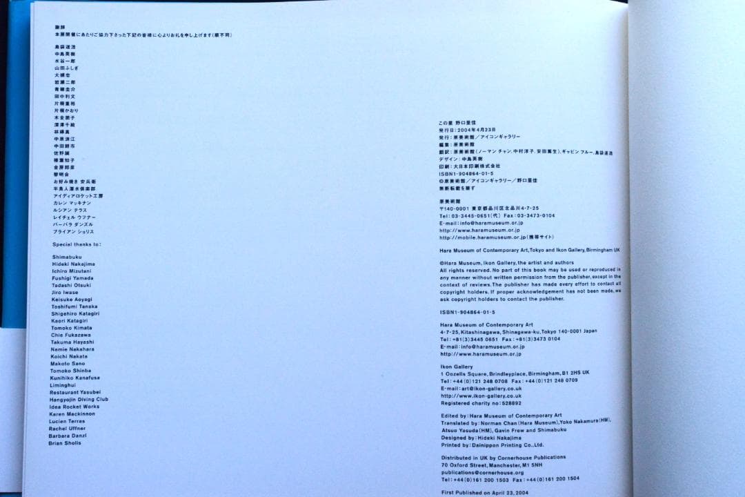 【この星　The Planet　野口里佳】帯付き　2004年初版