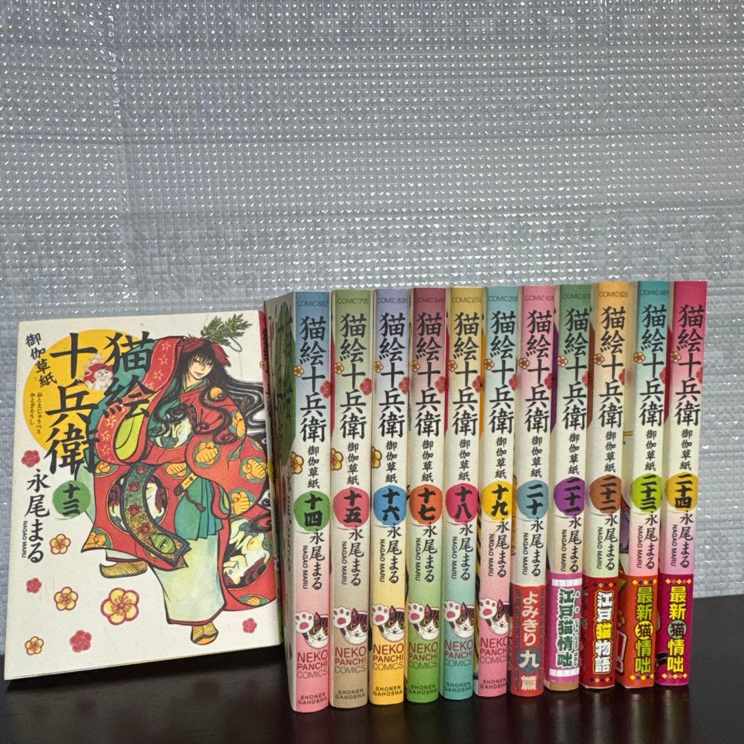 猫絵十兵衛 御伽草紙 1〜24巻セット