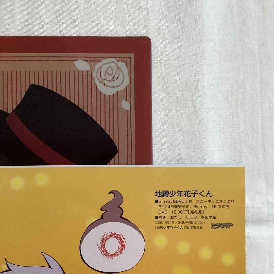 花子くん 切り抜き (10誌分)