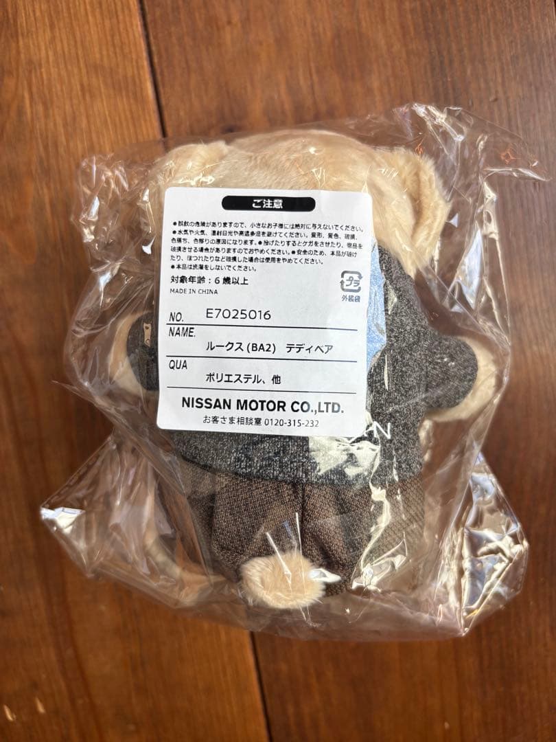 【成約品】日産 ルークス テディベア　NISSAN ROOX